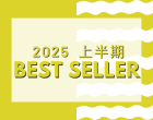 2025 上半期ヒットソング