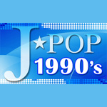 J-POP 1990年代