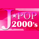 J-POP 2000年代